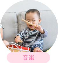 音楽